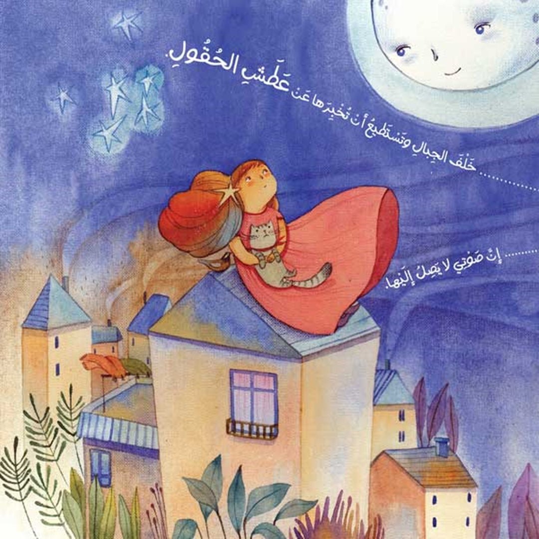 Nejma And The Moon – An Enchanting Tale of Imagination and Belief |+3 Years - Fun Learning Store