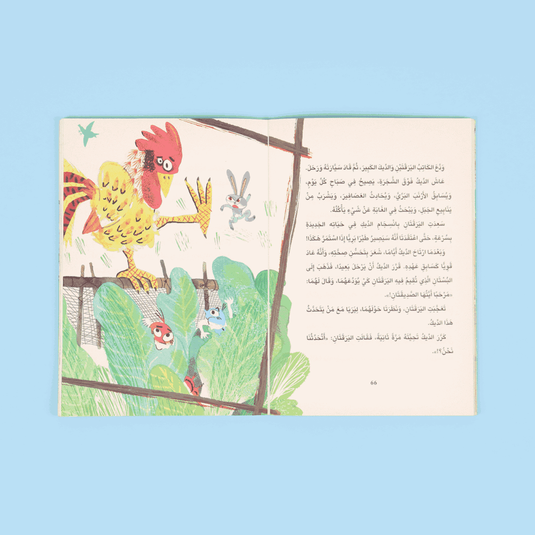 Never Underestimate the Weak – A Tale of Courage, Friendship & Discovery! - Fun Learning Store