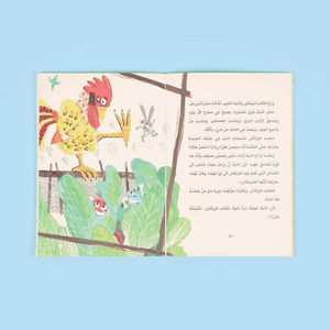 Never Underestimate the Weak – A Tale of Courage, Friendship & Discovery! - Fun Learning Store