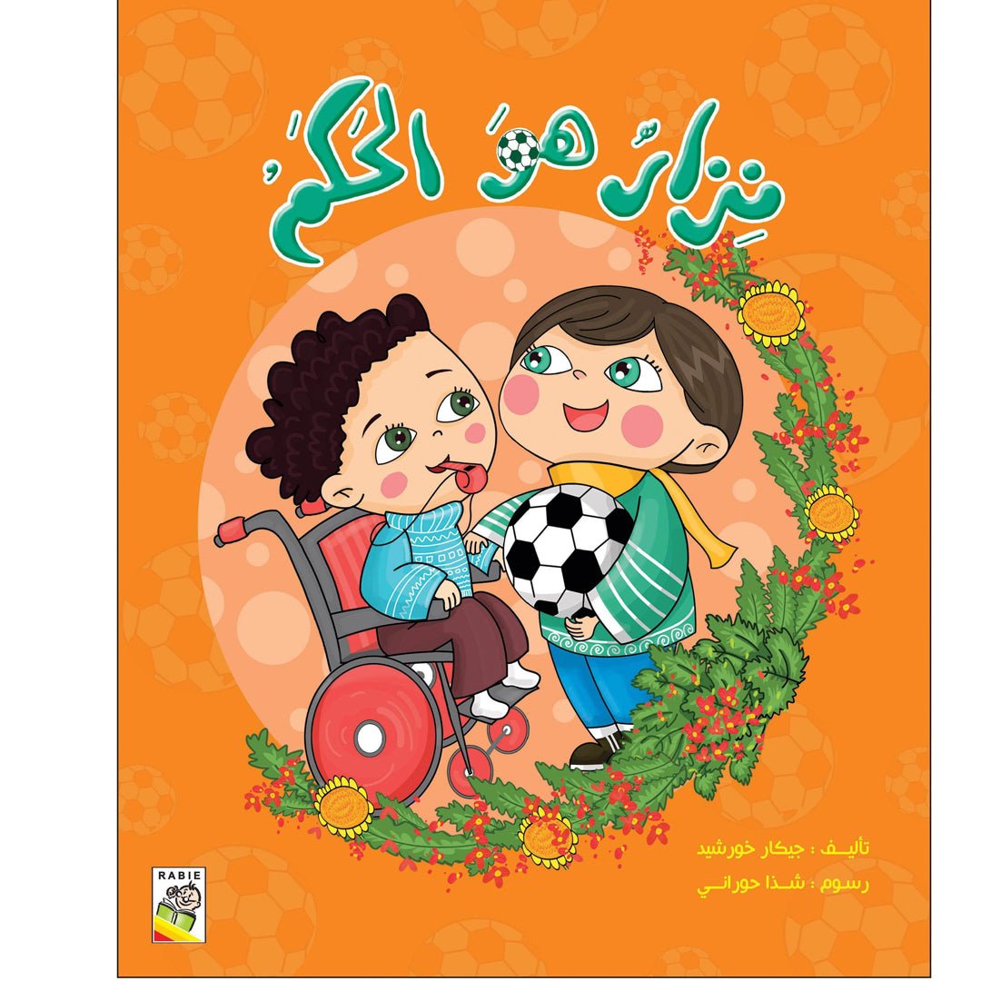 Nizar the Referee: An Inspiring Story for Kids |+3 Years - Fun Learning Store