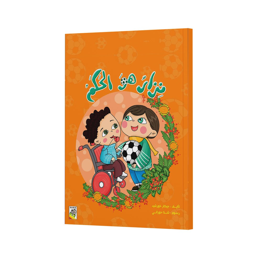 Nizar the Referee: An Inspiring Story for Kids |+3 Years - Fun Learning Store