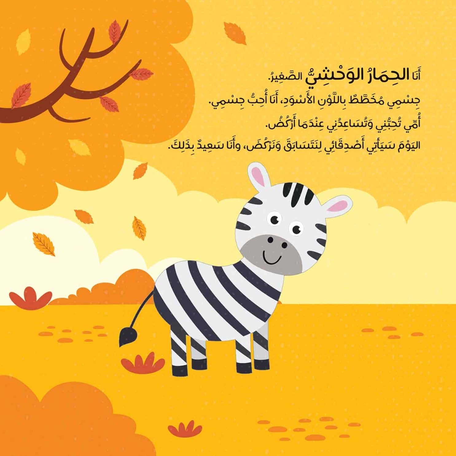 Nono & Mama Puzzle Book – Fun, Interactive Learning that Strengthens Family Bonds - Fun Learning Store