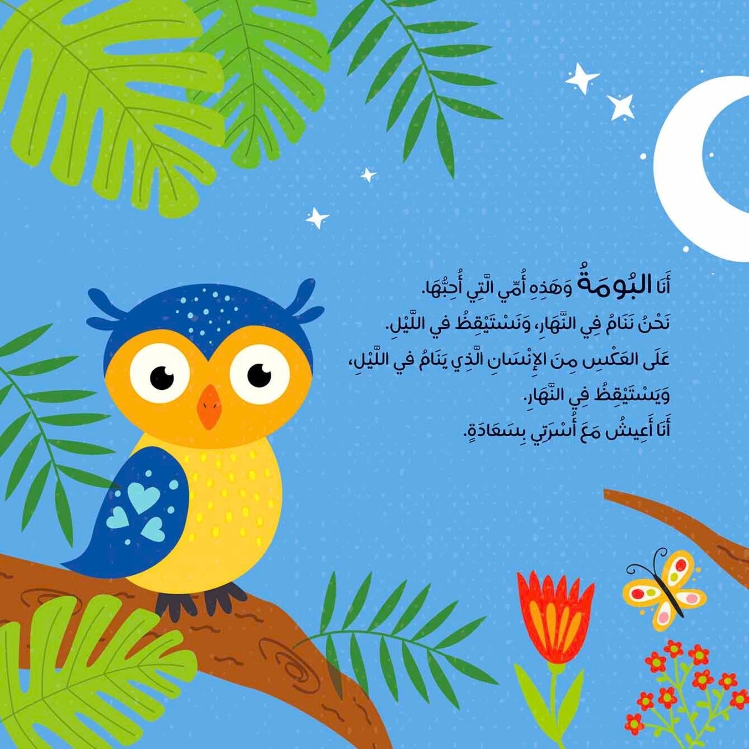 Nono & Mama Puzzle Book – Fun, Interactive Learning that Strengthens Family Bonds - Fun Learning Store