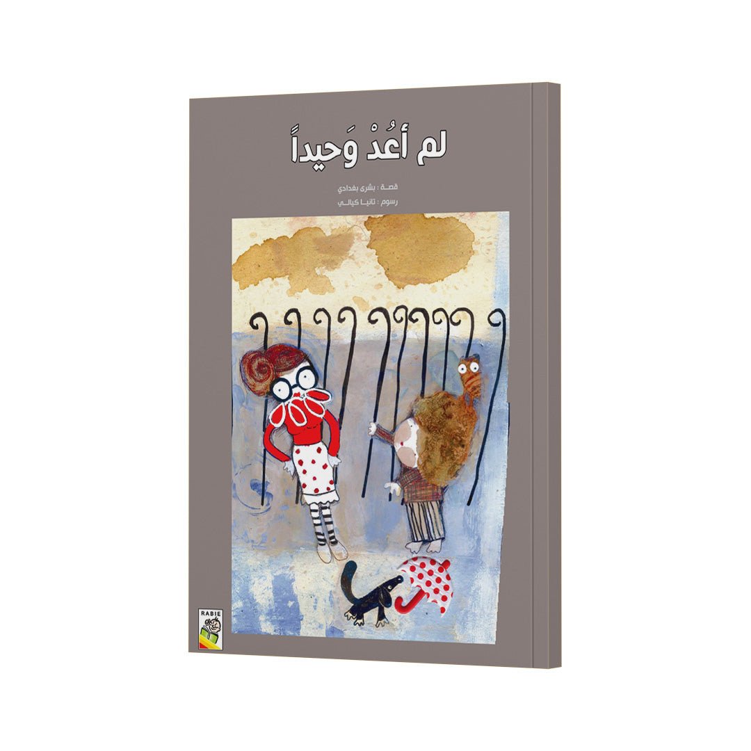 Not Alone Anymore - A Heartwarming Storybook for Kids |+3 Years - Fun Learning Store