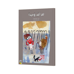 Not Alone Anymore - A Heartwarming Storybook for Kids |+3 Years - Fun Learning Store