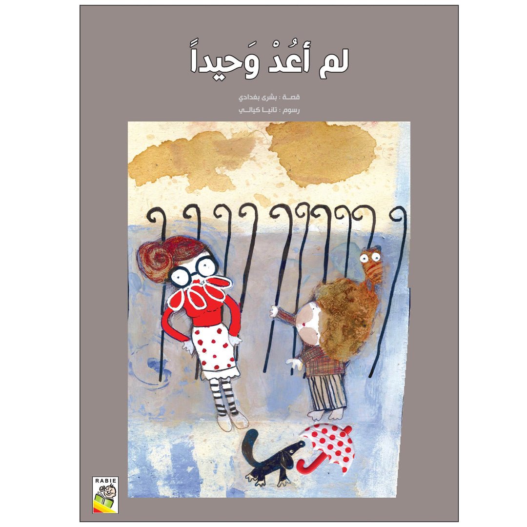 Not Alone Anymore - A Heartwarming Storybook for Kids |+3 Years - Fun Learning Store