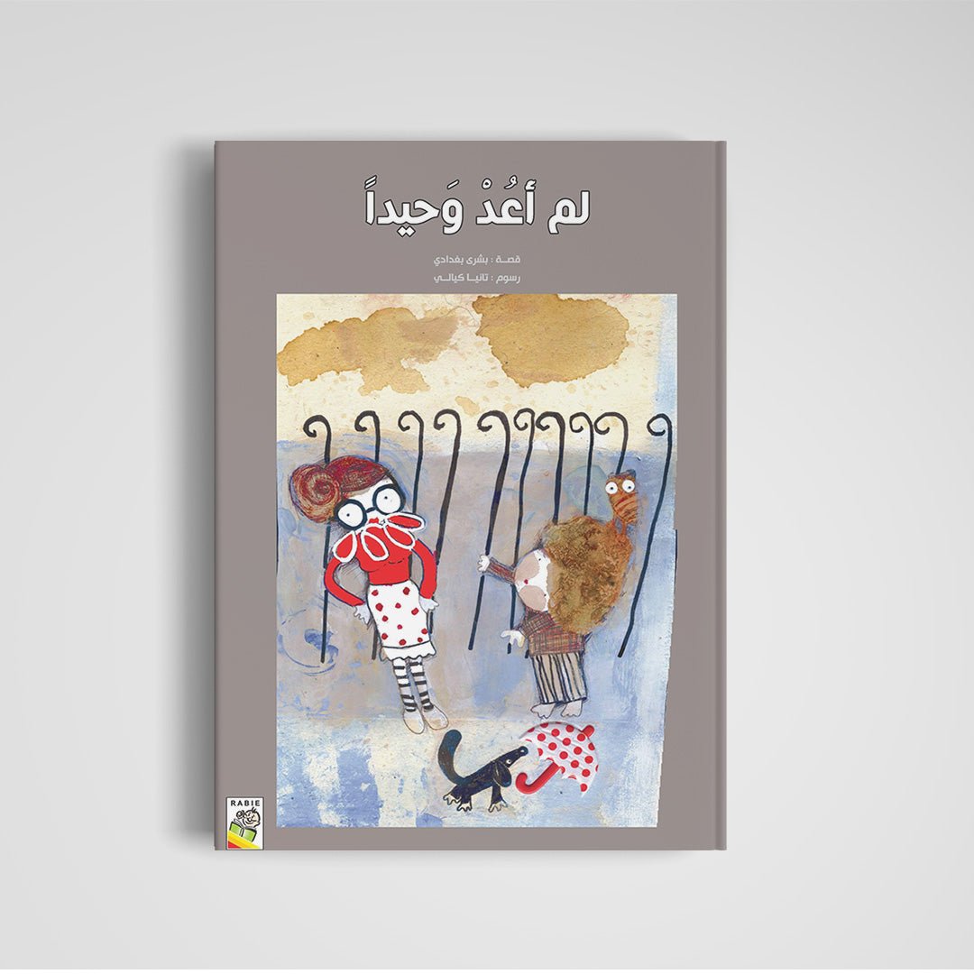 Not Alone Anymore - A Heartwarming Storybook for Kids |+3 Years - Fun Learning Store