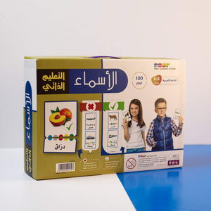 Nouns - self - education - Fun Learning Store