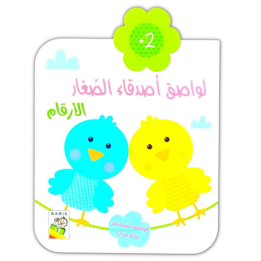 Kids Friends Stickers Book - Fun Learning Store