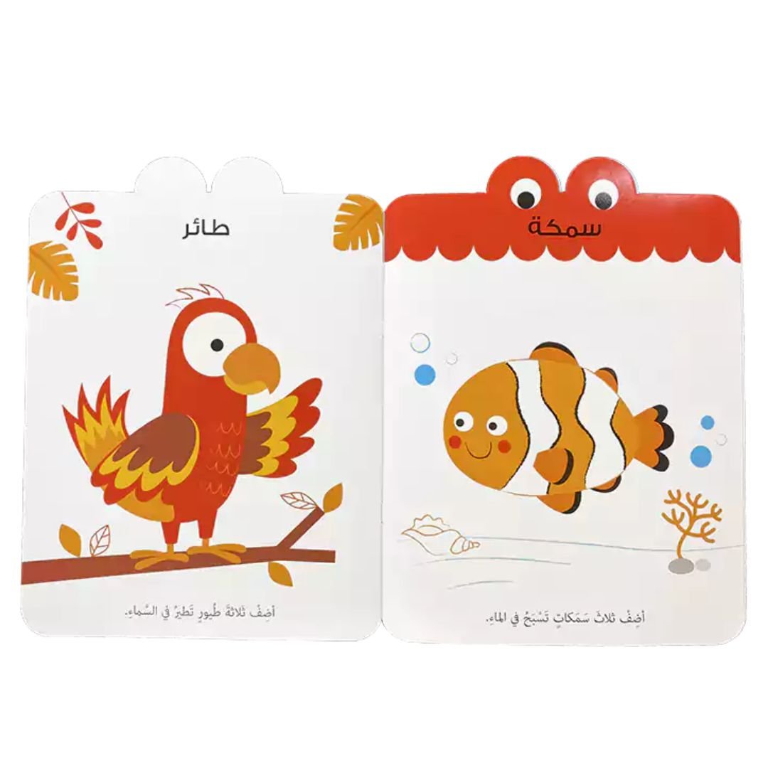 Preschool Learning Stickers Book - Fun Learning Store