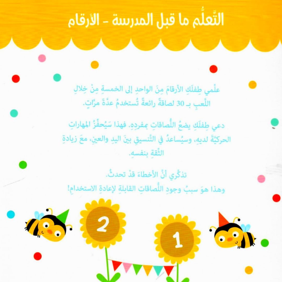 Numbers +2 | Preschool Learning Stickers Book - Fun Learning Store