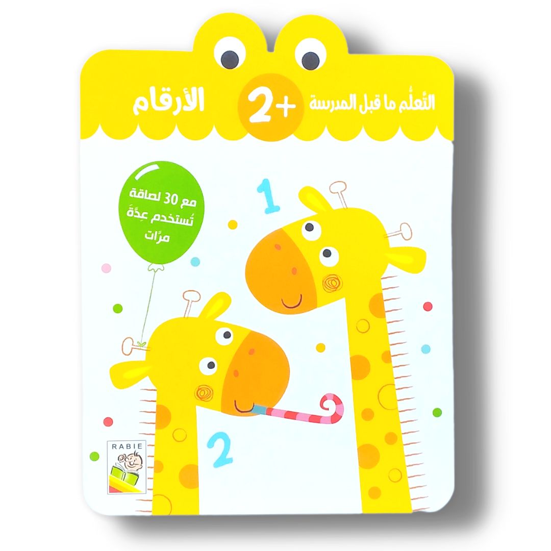 Numbers +2 | Preschool Learning Stickers Book - Fun Learning Store