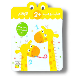 Numbers +2 | Preschool Learning Stickers Book - Fun Learning Store
