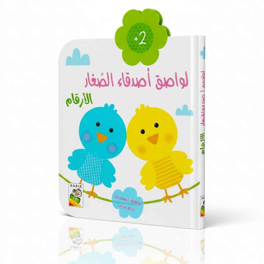 Numbers +2 years| Kids Friends Stickers Book - Fun Learning Store