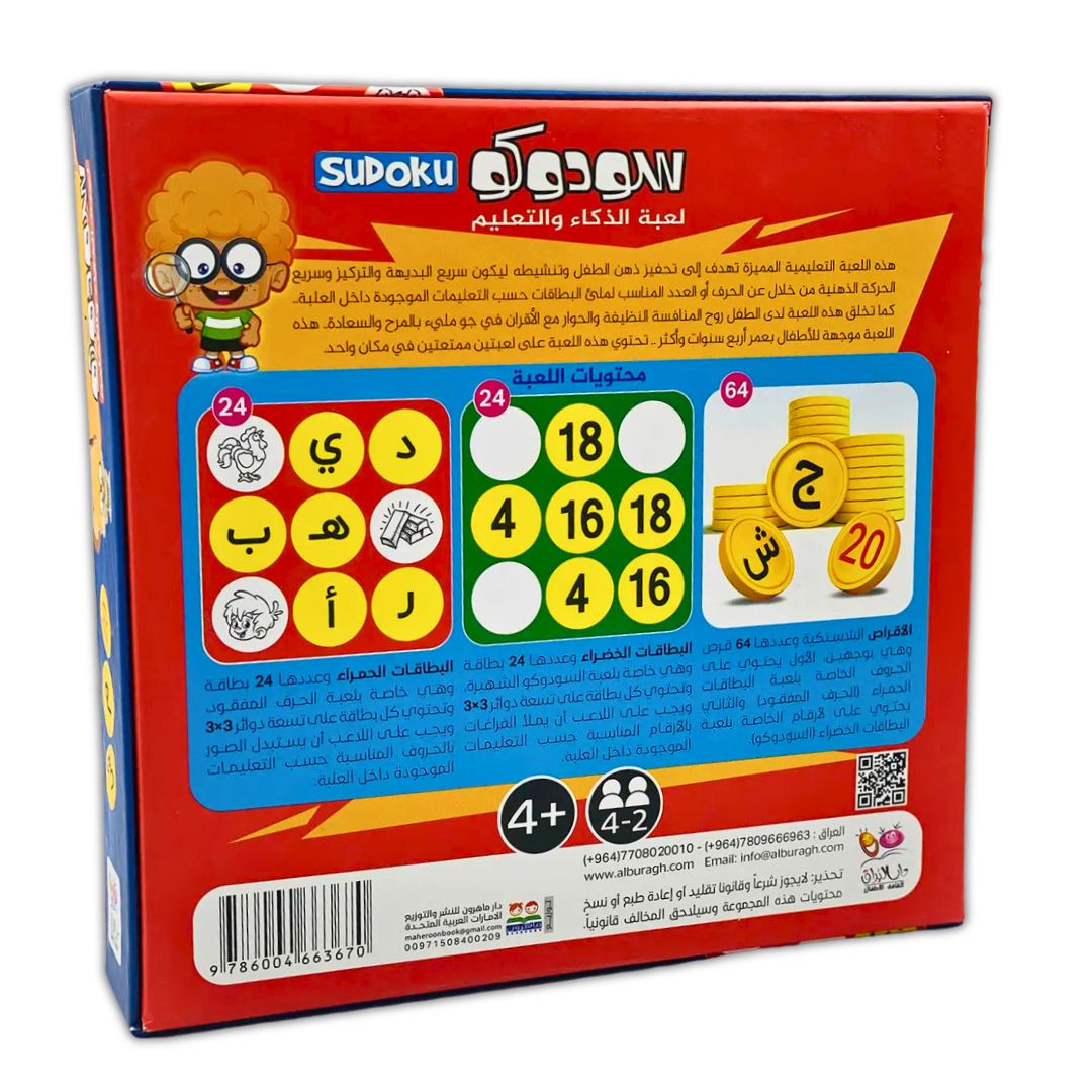 Numbers and Letters Sudoku Game |+4 Years - Fun Learning Store