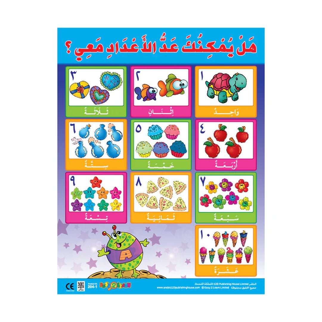 Numbers Wall Chart Pack – 6 Educational Charts for Kids (Arabic) - Fun Learning Store