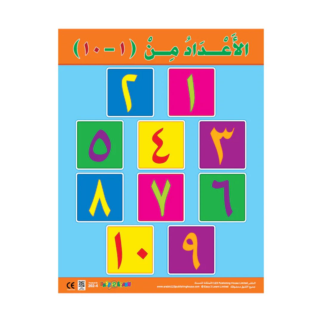 Numbers Wall Chart Pack – 6 Educational Charts for Kids (Arabic) - Fun Learning Store