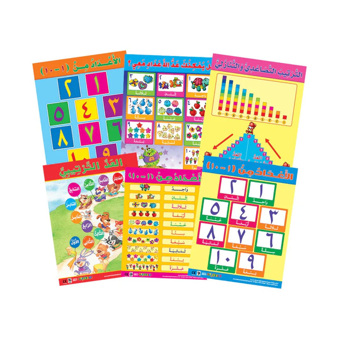 Numbers Wall Chart Pack – 6 Educational Charts for Kids (Arabic) - Fun Learning Store