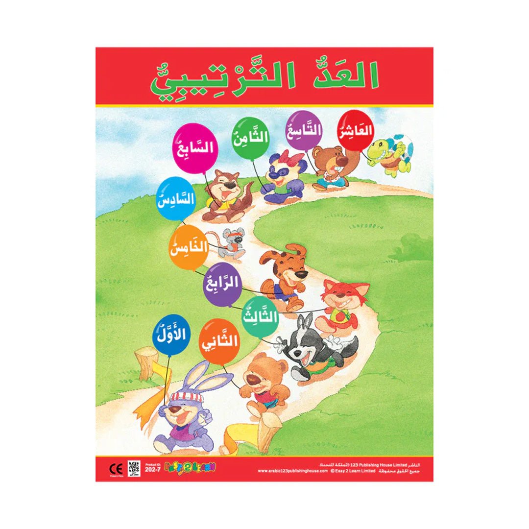 Numbers Wall Chart Pack – 6 Educational Charts for Kids (Arabic) - Fun Learning Store