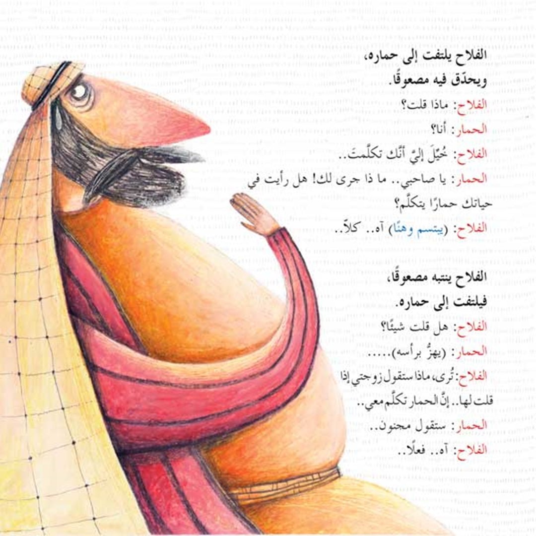 Obstacle Stone – A Captivating Play for Children |+6 Years - Fun Learning Store