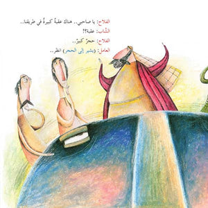 Obstacle Stone – A Captivating Play for Children |+6 Years - Fun Learning Store