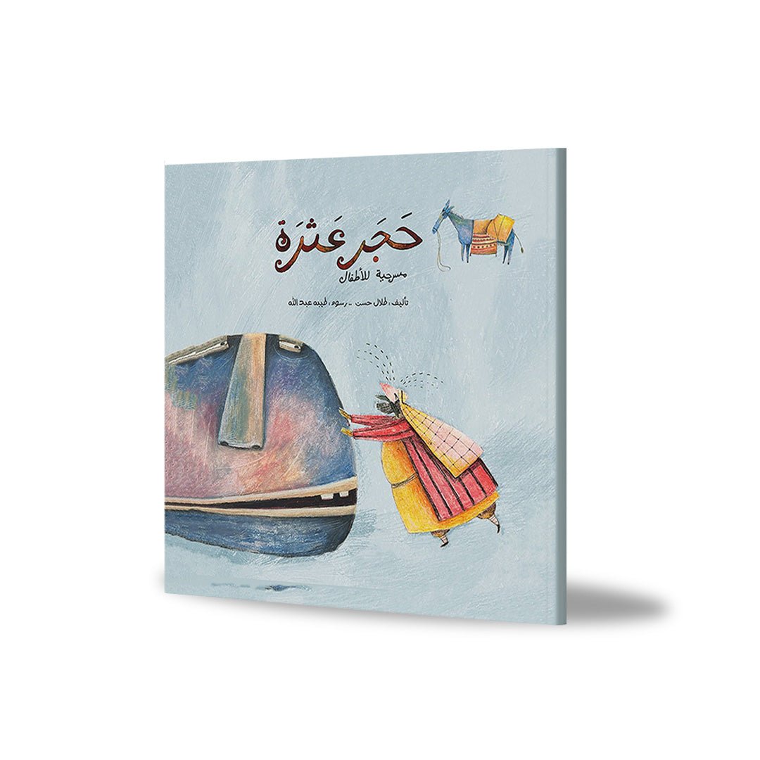 Obstacle Stone – A Captivating Play for Children |+6 Years - Fun Learning Store