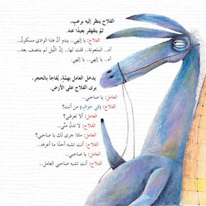 Obstacle Stone – A Captivating Play for Children |+6 Years - Fun Learning Store