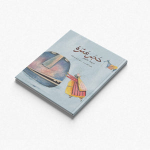 Obstacle Stone – A Captivating Play for Children |+6 Years - Fun Learning Store