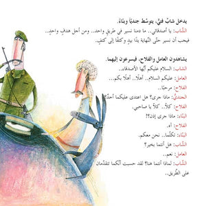 Obstacle Stone – A Captivating Play for Children |+6 Years - Fun Learning Store