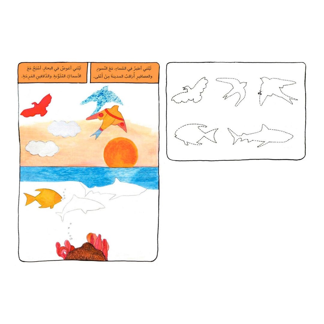 Oh, Am I Bored! A Whimsical Journey from Yawns to Yay! - Fun Learning Store