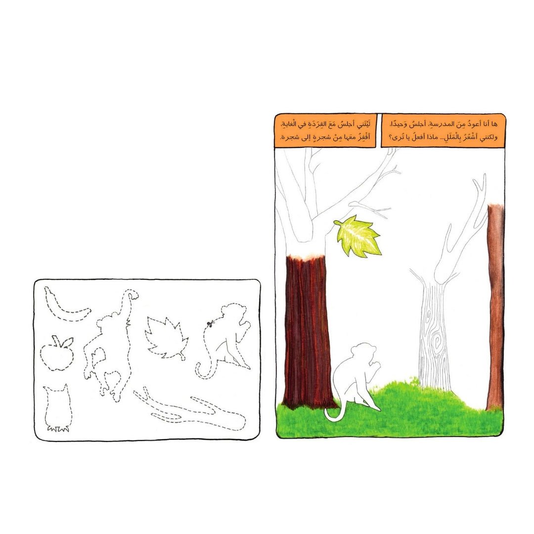 Oh, Am I Bored! A Whimsical Journey from Yawns to Yay! - Fun Learning Store