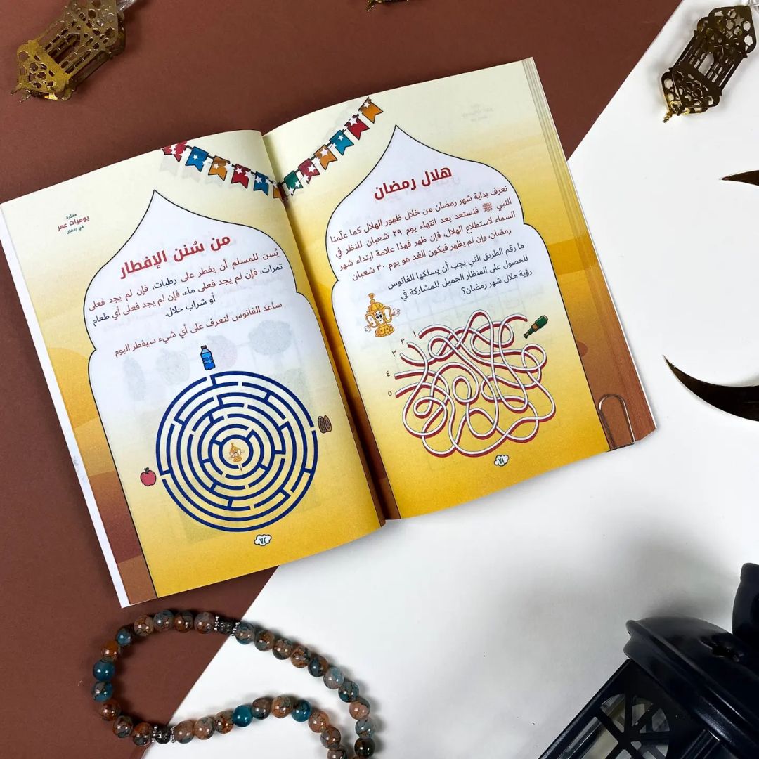 Omar’s diary in Ramadan| Planner and Book (2*1) - Fun Learning Store
