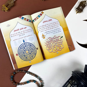 Omar’s diary in Ramadan| Planner and Book (2*1) - Fun Learning Store