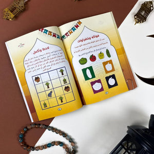 Omar’s diary in Ramadan| Planner and Book (2*1) - Fun Learning Store