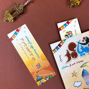 Omar’s diary in Ramadan| Planner and Book (2*1) - Fun Learning Store