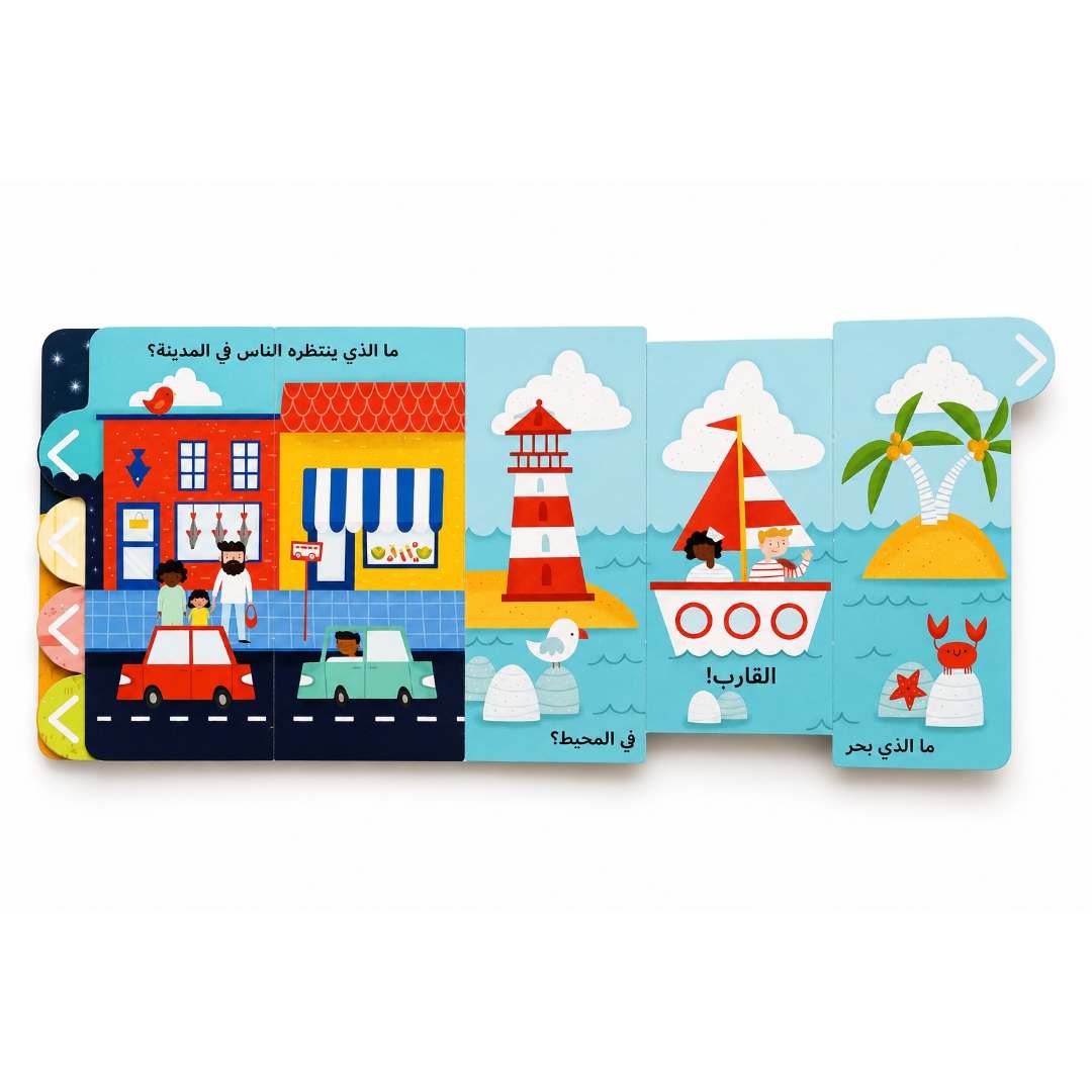 Open & Play – Vehicles | Pull, Discover & Explore Exciting Vehicle Adventures! - Fun Learning Store