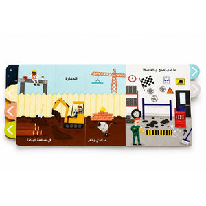 Open & Play – Vehicles | Pull, Discover & Explore Exciting Vehicle Adventures! - Fun Learning Store
