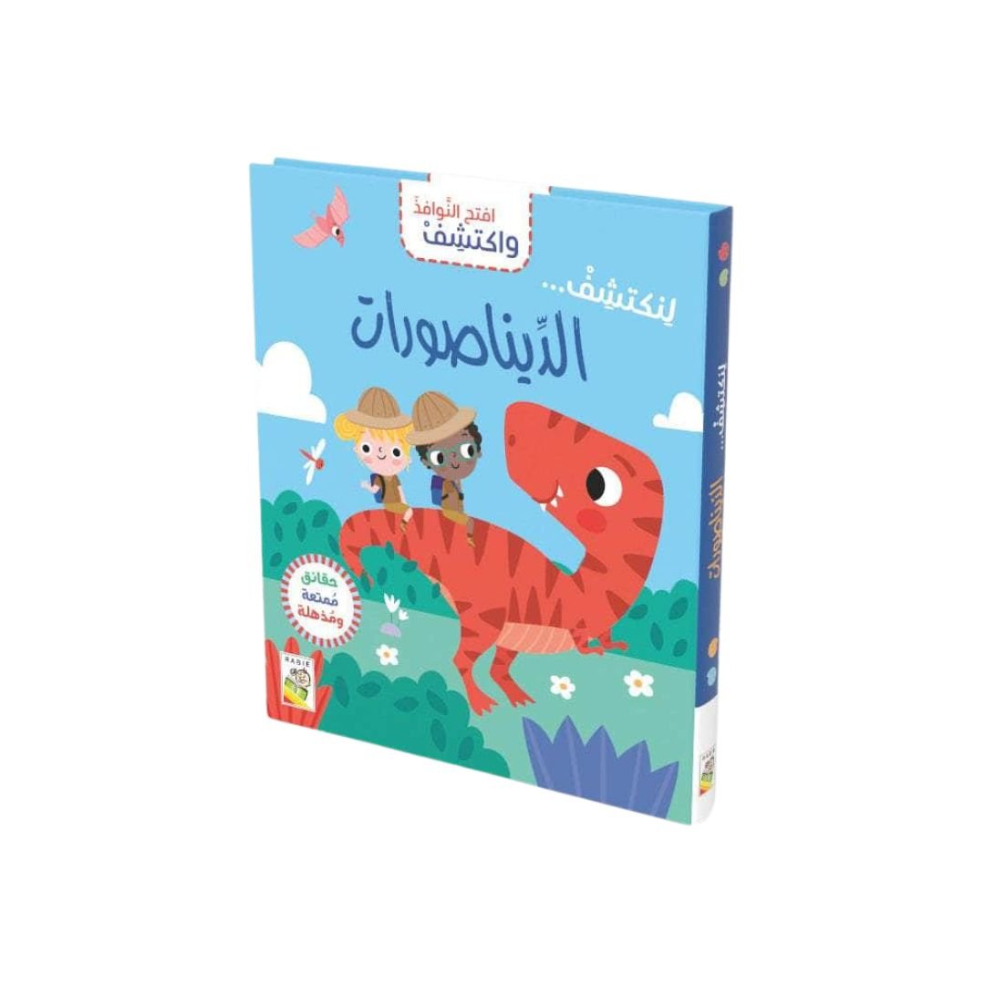 Open the Windows and Discover: Dinosaurs Adventure Book for Kids - Fun Learning Store