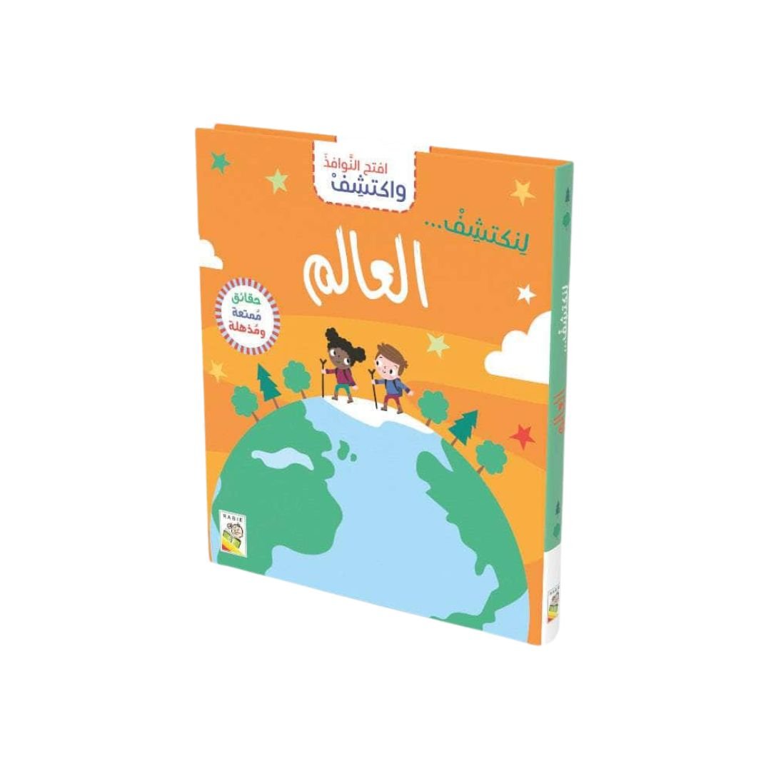 Open the Windows and Discover: Explore the World Book for Kids - Fun Learning Store