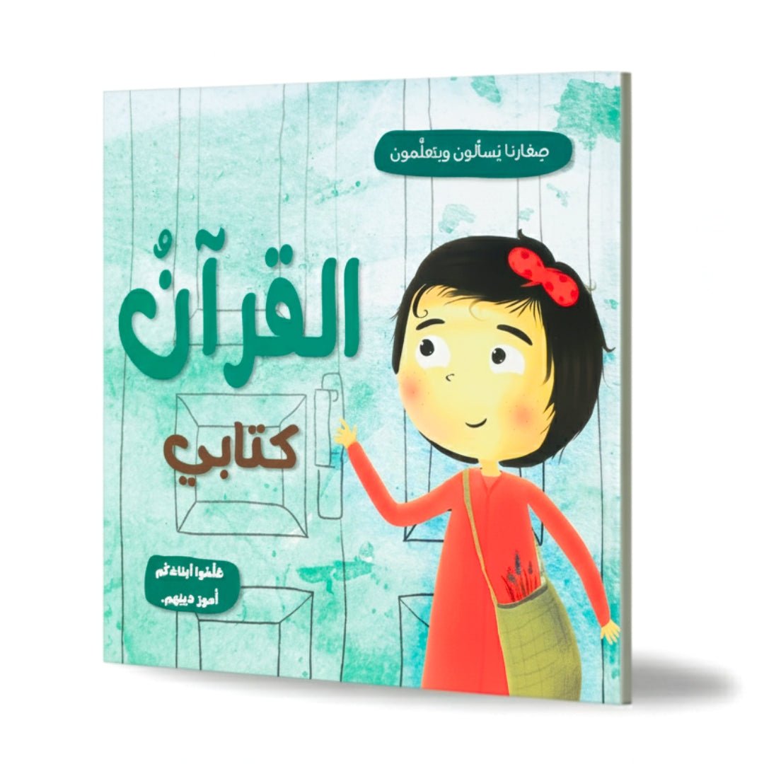 Our Little Ones Ask & Learn Their Faith – 5 - Book Islamic Learning Set for Kids! - Fun Learning Store