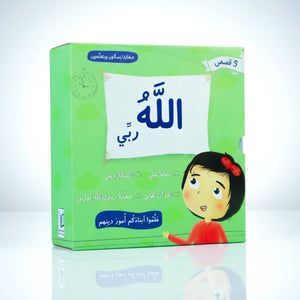 Our Little Ones Ask & Learn Their Faith – 5 - Book Islamic Learning Set for Kids! - Fun Learning Store