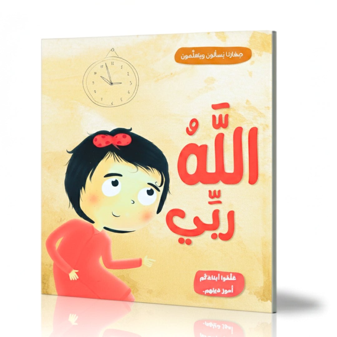 Our Little Ones Ask & Learn Their Faith: Allah Is My Lord” – A Heartwarming Journey of Faith for Kids! - Fun Learning Store