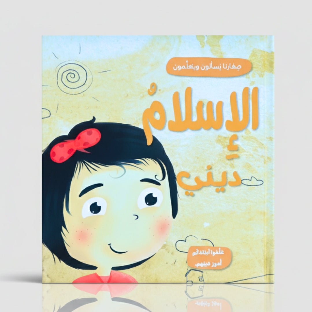 Our Little Ones Ask & Learn Their Faith: Islam Is My Religion – A Fun and Inspiring Faith Journey for Kids! - Fun Learning Store