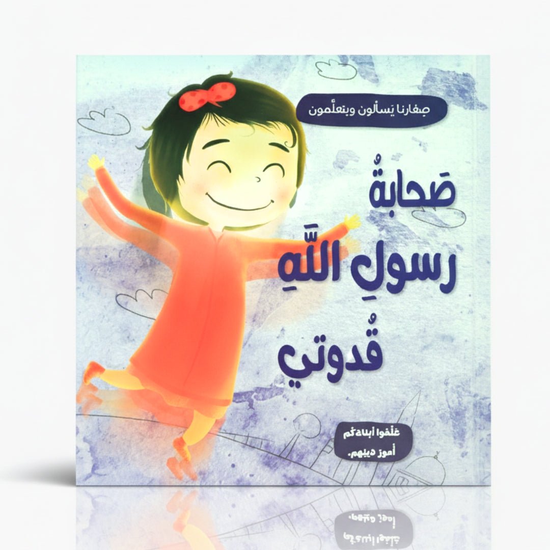 Our Little Ones Ask & Learn Their Faith: The Companions of the Prophet Are My Role Models - Fun Learning Store