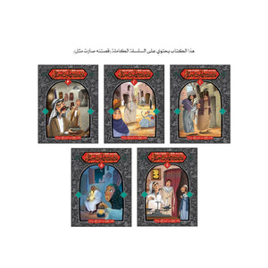 Our Story Became a Proverb - Children’s Book |+3 Years - Fun Learning Store