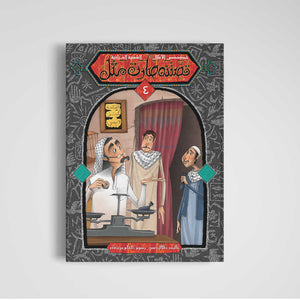 Our Story Became A Proverb Series - 5 Part Collection of Cultural Wisdom |+3 Years - Fun Learning Store