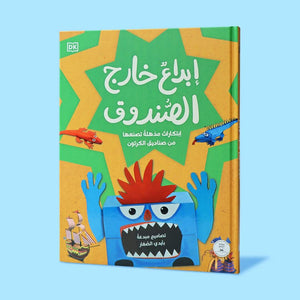 Out-of-the-Box Creativity: An Exciting Hands-On Adventure in Eco-Friendly Art! - Fun Learning Store
