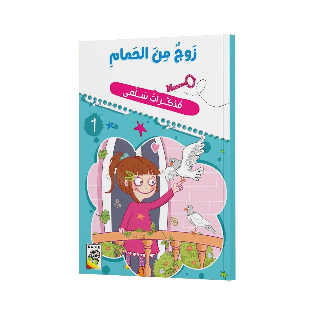 Pair of Doves: A Delightful Journal for Young Writers |+3 Years - Fun Learning Store