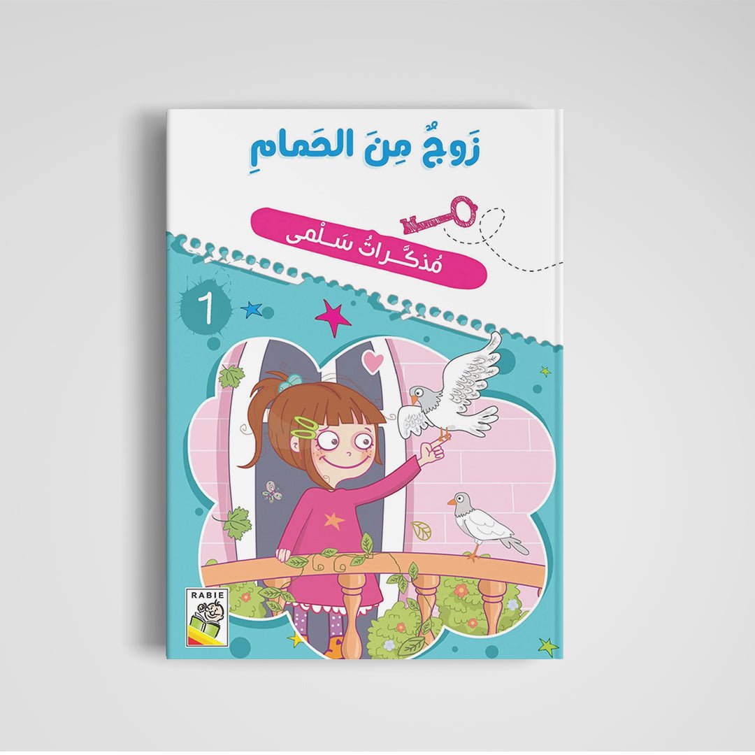 Pair of Doves: A Delightful Journal for Young Writers |+3 Years - Fun Learning Store