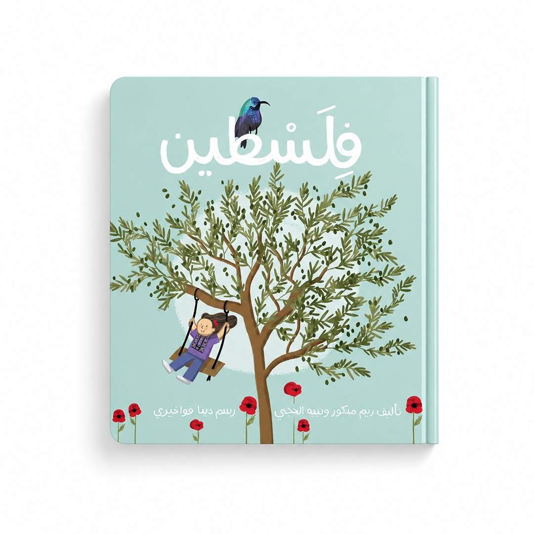 Palestine Interactive Board Book: Discover a Land of Heritage and Heart - Fun Learning Store